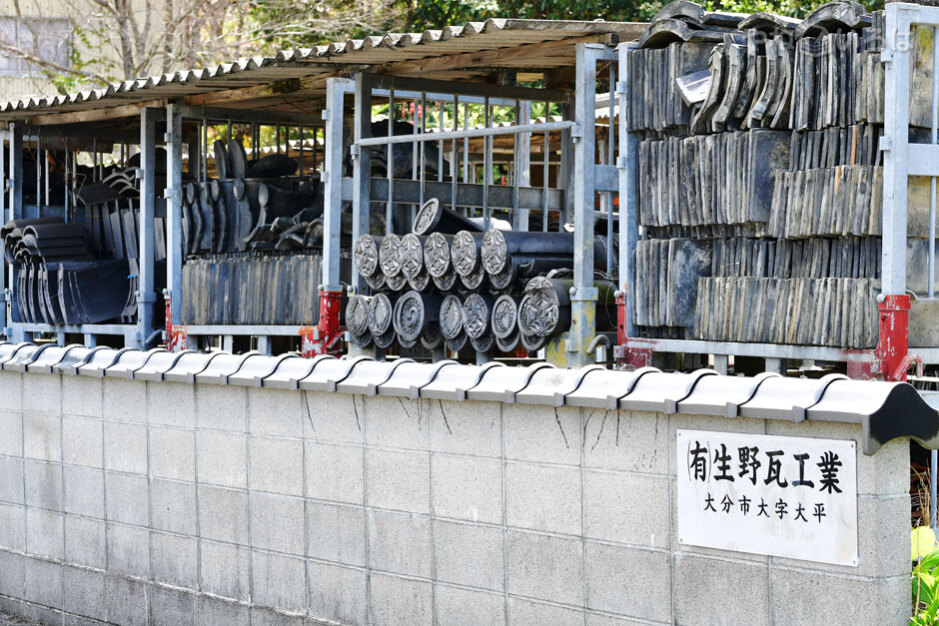 有限会社生野瓦工業
