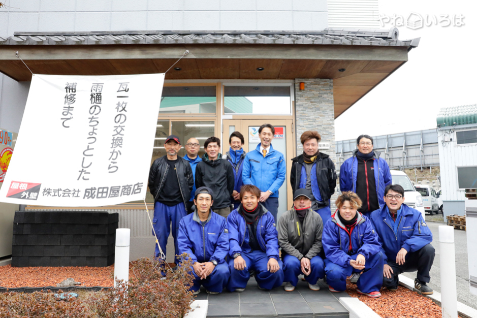株式会社成田屋商店　平塚支店