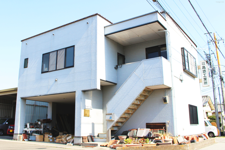 株式会社高添工業所