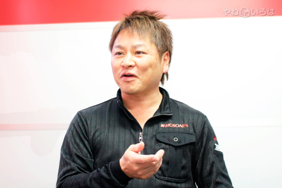 有限会社ホソネプラス