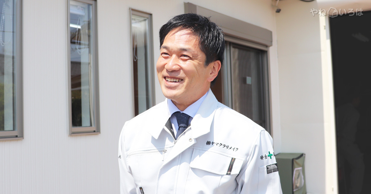 株式会社ヤマクラリメイク 埼玉県 越谷 春日部 草加 三郷 トップページ 屋根リフォーム専門サイトやねいろは